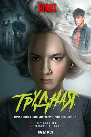 Τρудዜая