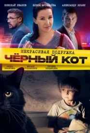 Некрасивая подружка 2 сезон